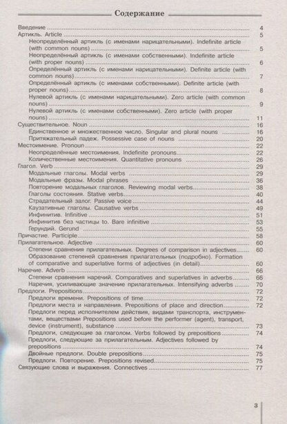 Фотография книги "Радислав Мильруд: Звездный английский язык. 10 класс. Сборник грамматических упражнений"