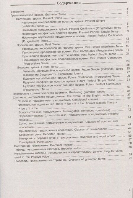 Фотография книги "Радислав Мильруд: Звёздный английский. 11 класс. Сборник грамматических упражнений"
