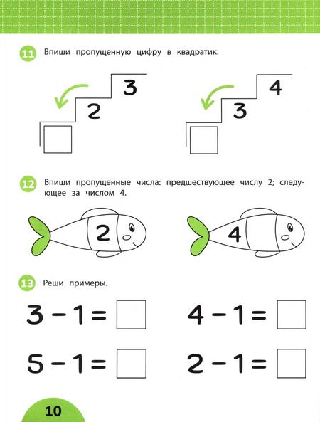 Фотография книги "Радмила Дортманн: Счет без пальцев. Задания с визуальной инструкцией 5+"