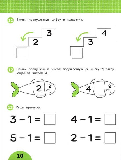 Фотография книги "Радмила Дортманн: Счет без пальцев. Задания с визуальной инструкцией 5+"