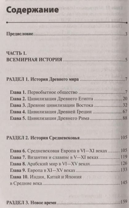Фотография книги "Радмила Канельская: История без репетитора. Пособие для подготовки к сдаче ОГЭ и ЕГЭ и вступительным экзаменам в вузы"