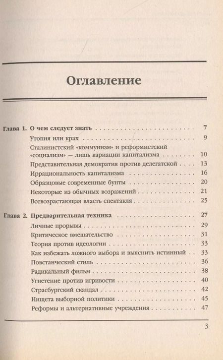 Фотография книги "Радость революции"
