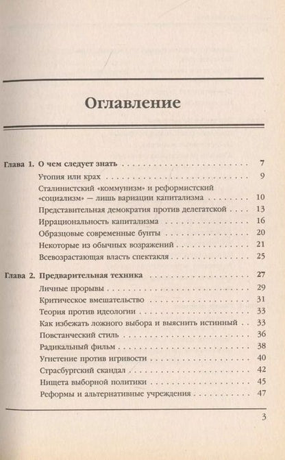 Фотография книги "Радость революции"