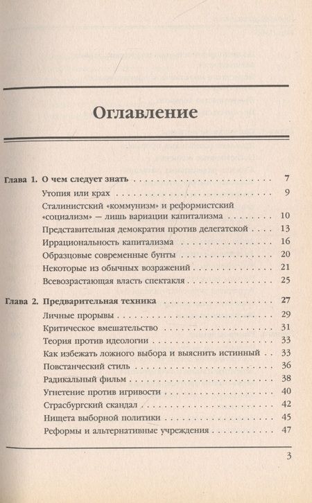 Фотография книги "Радость революции"