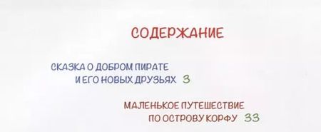 Фотография книги "Радуга над морем"