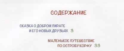 Фотография книги "Радуга над морем"