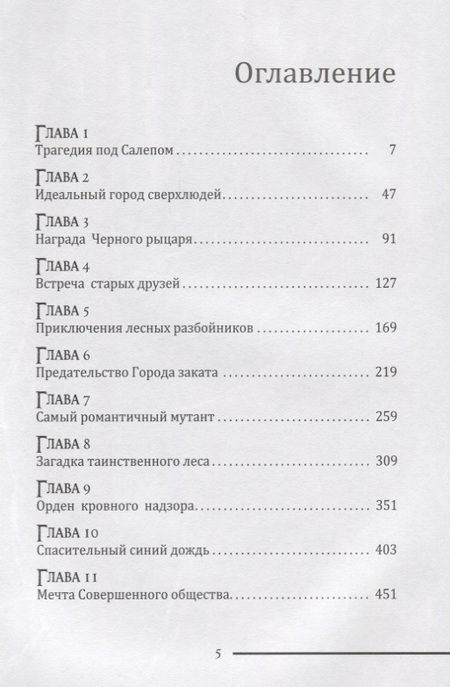 Фотография книги "Радуга: Тайна Элизабет. Королевство сновидцев"