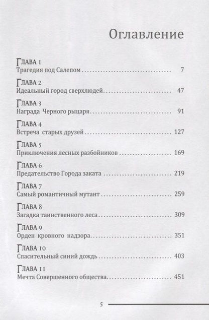 Фотография книги "Радуга: Тайна Элизабет. Королевство сновидцев"