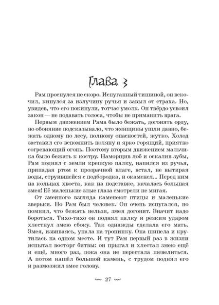 Фотография книги "Радзиевская: Рам и Гау"