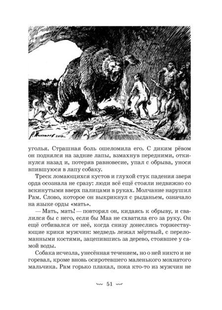 Фотография книги "Радзиевская: Рам и Гау"