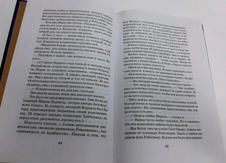 Фотография книги "Радзинский: Царство палача"