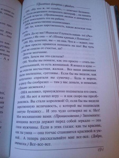 Фотография книги "Радзинский: Я стою у ресторана, замуж поздно, сдохнуть рано"