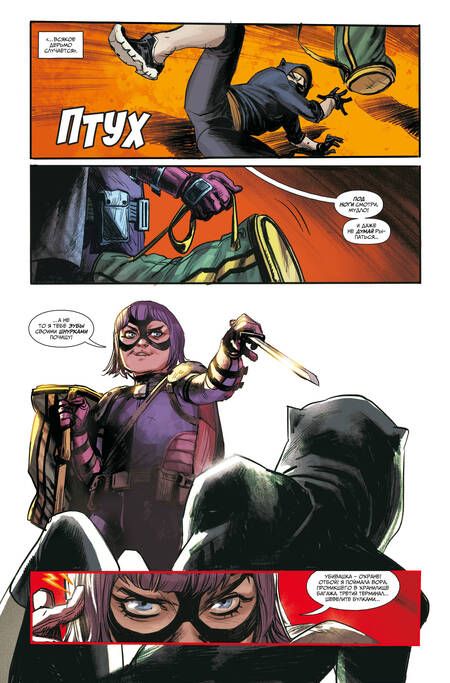 Фотография книги "Рафаэль Альбукерке: Убивашка в Риме"