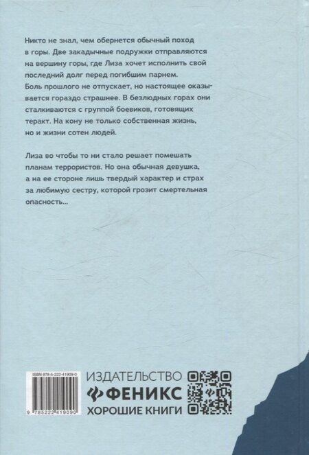 Фотография книги "Рафаэль Дамиров: Кукушка: роман"