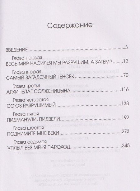 Фотография книги "Рафаэль Джагидович: Почему против? Протестное движение в СССР и новой России. Оппозиционеры, диссиденты, релоканты"