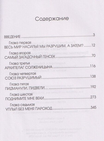 Фотография книги "Рафаэль Джагидович: Почему против? Протестное движение в СССР и новой России. Оппозиционеры, диссиденты, релоканты"