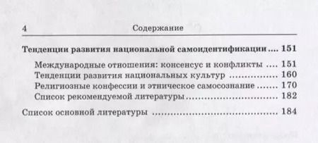 Фотография книги "Рафаиль Исхаков: Этническая журналистика. Учебно-методическое пособие"