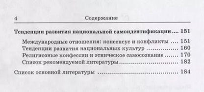 Фотография книги "Рафаиль Исхаков: Этническая журналистика. Учебно-методическое пособие"