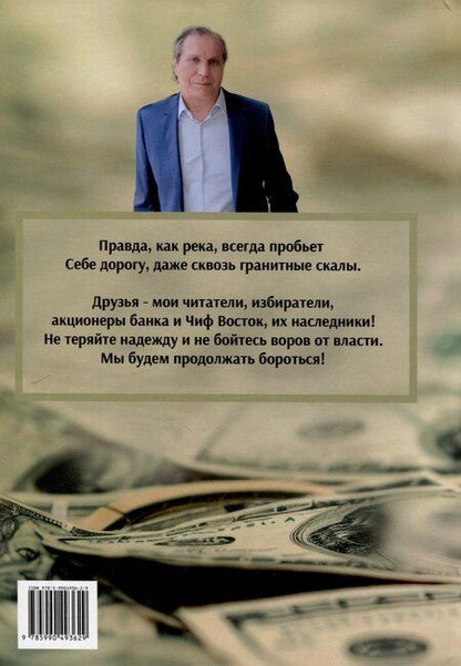 Фотография книги "Рафис Кадыров: Преступления власти"