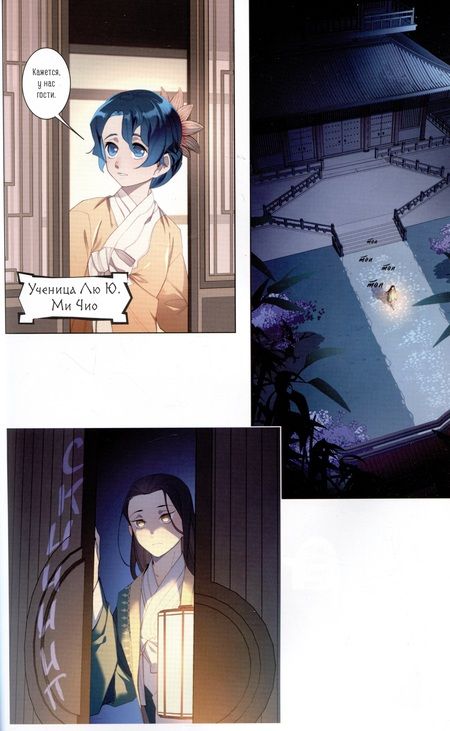 Фотография книги "RafMilk: Закон Сансары. Том 1"