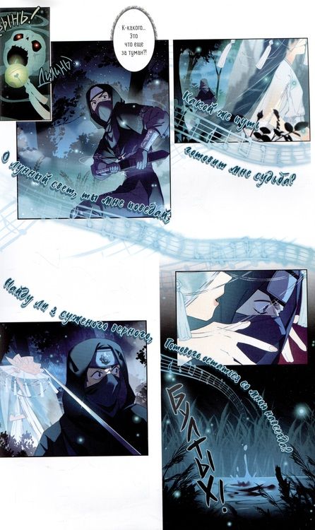 Фотография книги "RafMilk: Закон Сансары. Том 1"