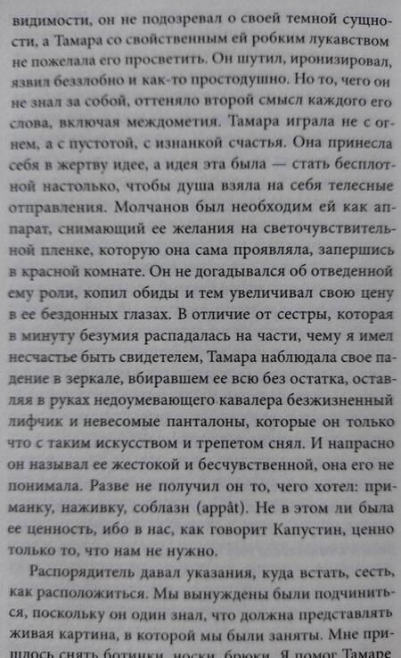 Фотография книги "Рагозин: Заговор"