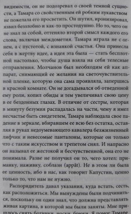 Фотография книги "Рагозин: Заговор"