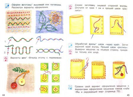 Фотография книги "Рагозина, Гринева, Голованова: Технология. 2 класс. Учебник. ФГОС"