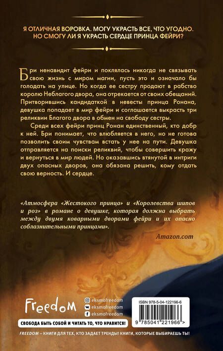 Фотография книги "Райан: Эти лживые клятвы"