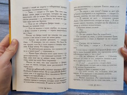 Фотография книги "Райан: Эти лживые клятвы"