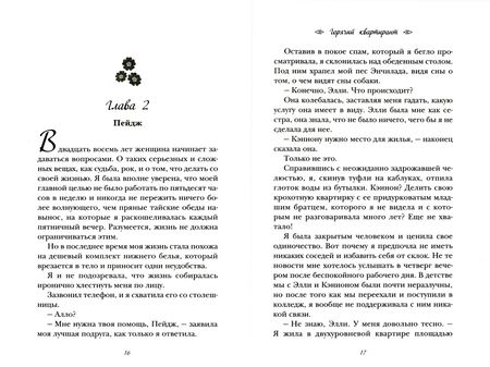 Фотография книги "Райан: Горячий квартирант"