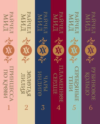 Фотография книги "Райчел Мид: "Кровные узы". Подарочный комплект из 6-ти книг в футляре"