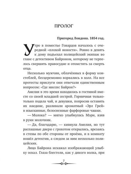 Фотография книги "Райдер: Кровь и молоко"