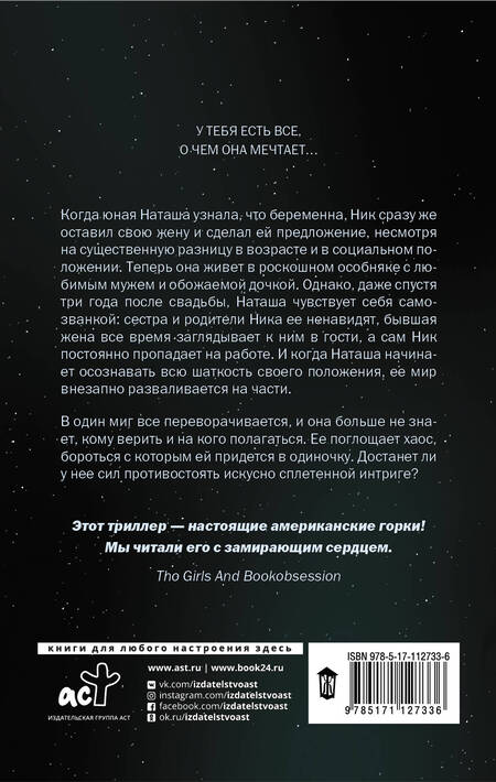 Фотография книги "Райдер: Не ищи меня"