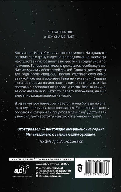 Фотография книги "Райдер: Не ищи меня"