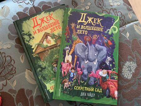 Фотография книги "Райдер: Секретный сад"