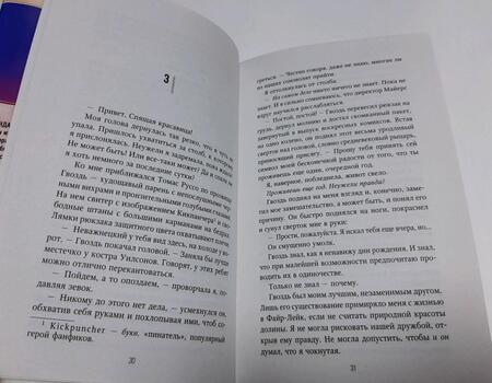 Фотография книги "Райх: Проект "Немезида""