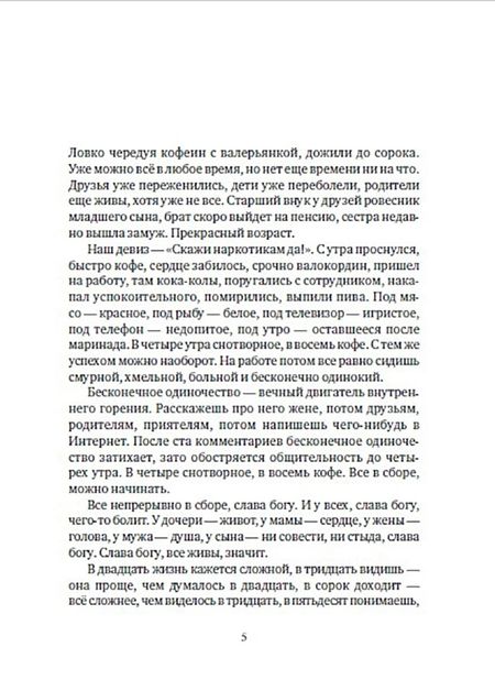 Фотография книги "Райхер: Налево сказку говорит"