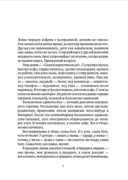 Фотография книги "Райхер: Налево сказку говорит"