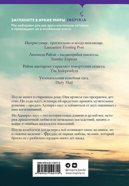 Фотография книги "Райли: Комната бабочек"