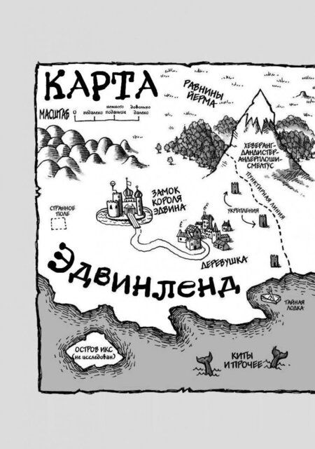 Фотография книги "Райли: Король Понтовые Штаны и Зловредный император"