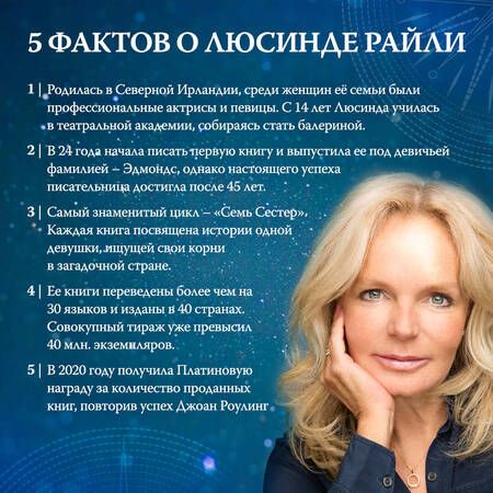 Фотография книги "Райли: Лавандовый сад"