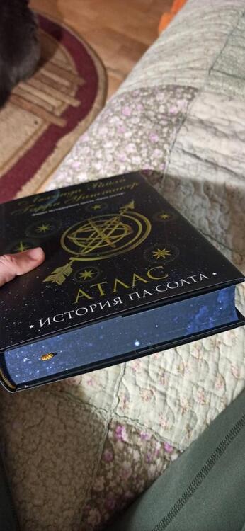Фотография книги "Райли, Уиттакер: Семь сестер. Атлас. История Па Солта"