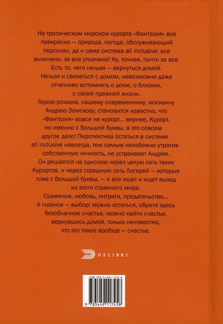 Фотография книги "Райн: All inclusive"