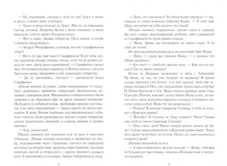 Фотография книги "Rain: Черный молот. Красный серп. Книга 1 и 2 (комплект)"