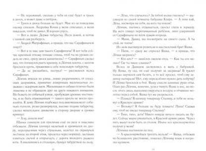 Фотография книги "Rain: Черный молот. Красный серп. Книга 1 и 2 (комплект)"