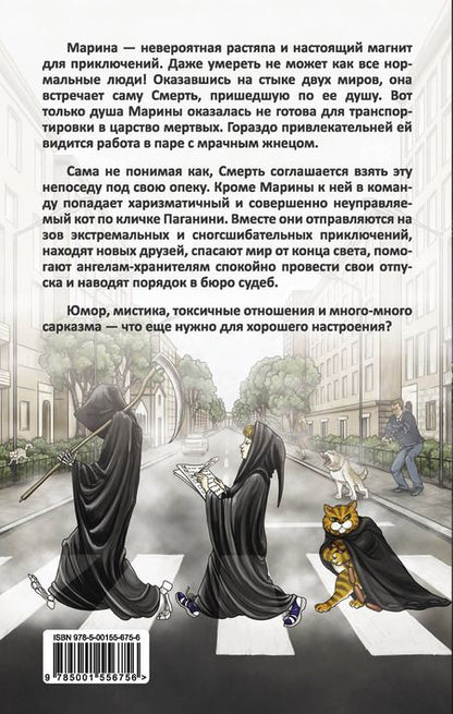 Фотография книги "Райн: Смертельная работа. Никто не знает где"
