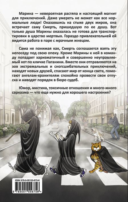 Фотография книги "Райн: Смертельная работа. Никто не знает где"