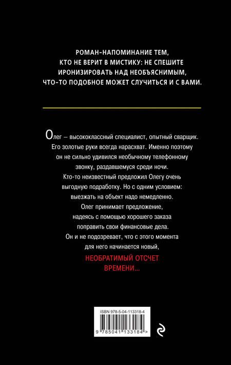 Фотография книги "Райн: Тюрьма мертвых"