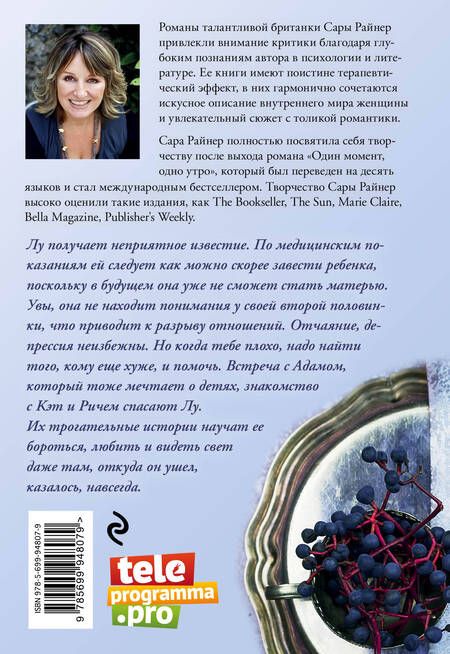 Фотография книги "Райнер: Две недели ожидания"